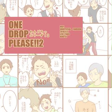 リエーフおめでとう再録