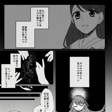 【語ノ華】濁浪【交流】