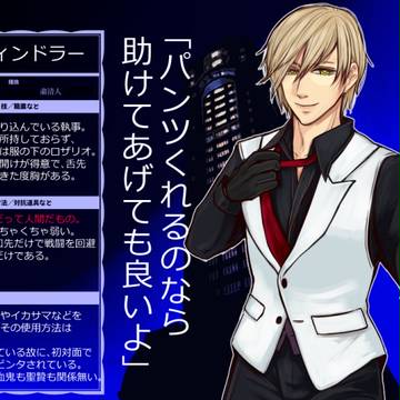 【ぴくのく】スウィンドラー【蒼列のアンカル】