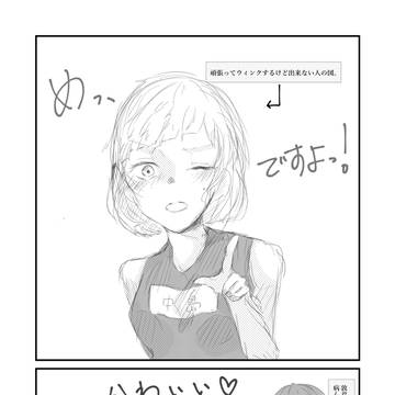 ぶんすといちっ！（女体化/腐注意）
