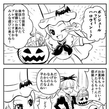 ハッピーハロウィン
