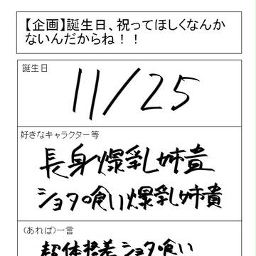 11/25は長身爆乳姉貴の日