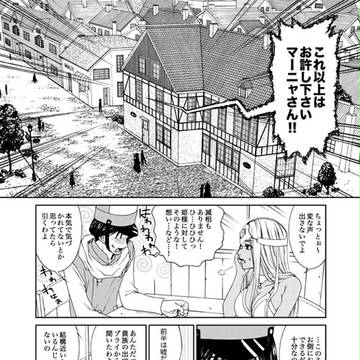 ＤＱ4漫画ログ