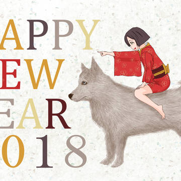 年賀状　2018