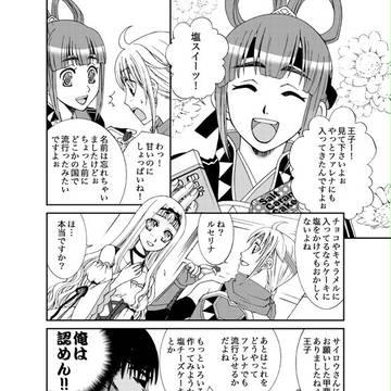 幻水5ログつめしこみ+1もちょっと