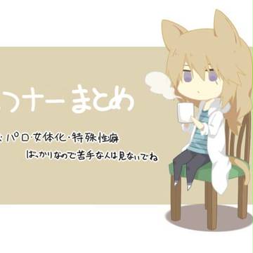 ファフナーまとめ
