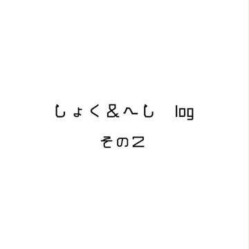 まとめその2
