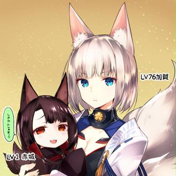 赤城さんが
