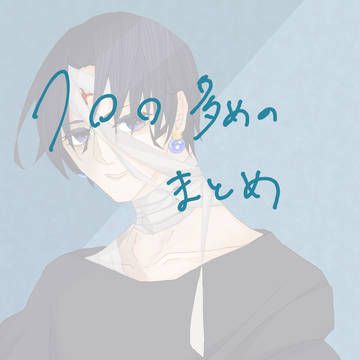 クロロ多めのまとめ