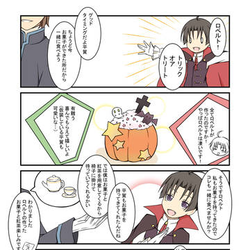 ハロウィン