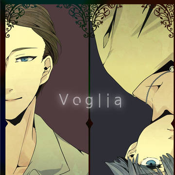 【ラヴコレ秋】Voglia【新刊】