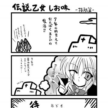 処女はお姉さまに恋してる 漫画