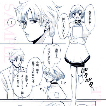 11/5ラヴコレ新刊サンプル
