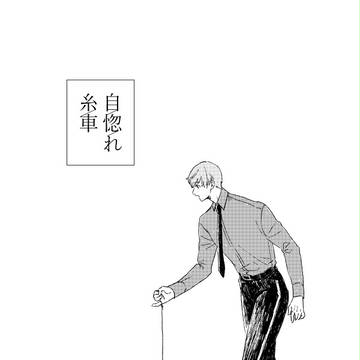 【11/5閃華】つるいち新刊サンプル