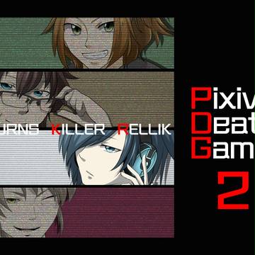 【PDG2】きっといつかの思い出になる【一日目】