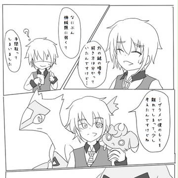 【ぴくトレ】小さい頃から【歯車絆】