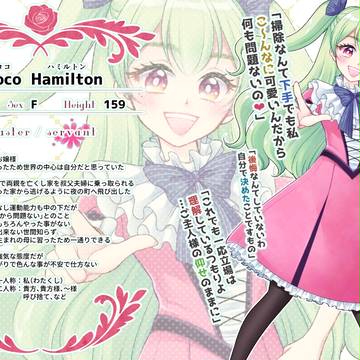 【誓約主従】ココ【従者】