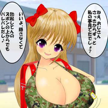 やらせてくれるsho5女子