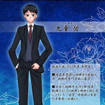 【鐘窓会】九重碧