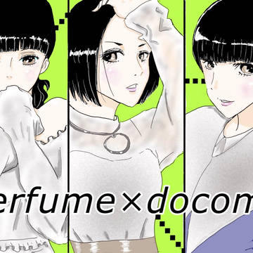 Perfume×docomo