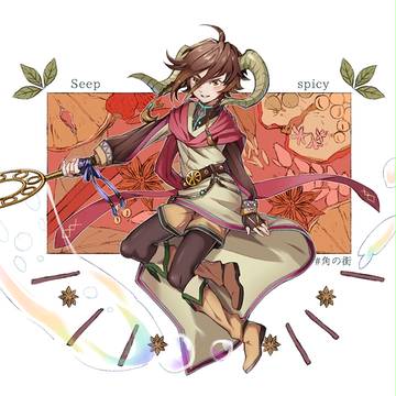 #角の街/スパイシー