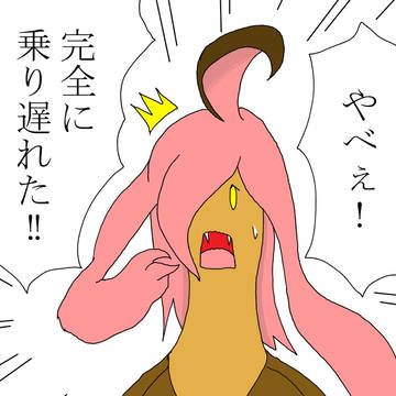 パンプジン