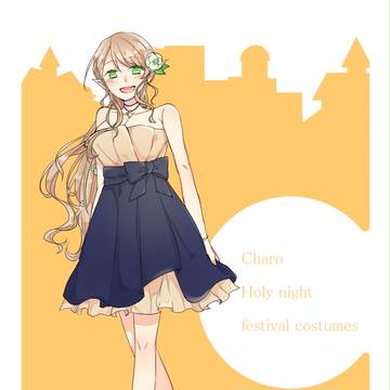 シャロ聖夜祭