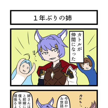 固定メンバー