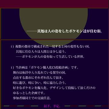 【企画予告】Psis.【CS企画】