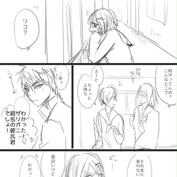 火リコ（のマンガになるはずだった）