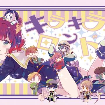 追記)通販開始 ラヴ♥コレクション2017秋新刊