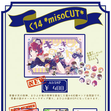 ラヴ♥コレクション2017秋お品書き