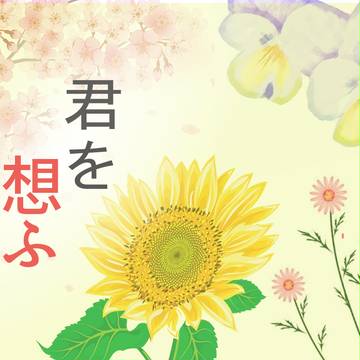 君を思ふ【BDP2nd新刊】 蘭つぐサンプル