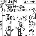 時を超えるポケモンギャグル！
