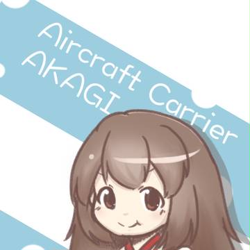 赤城