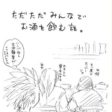 【腐】酒を求め肴を求めさまよう