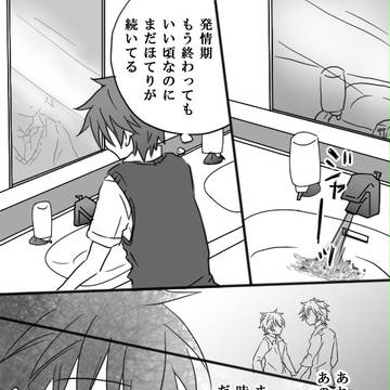 【創作BL】運命に翻弄される三人のはなし5