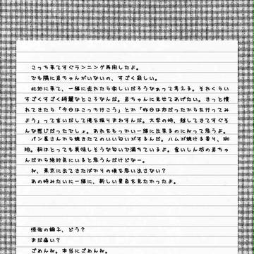 （アイノシクミ差し込み用）3