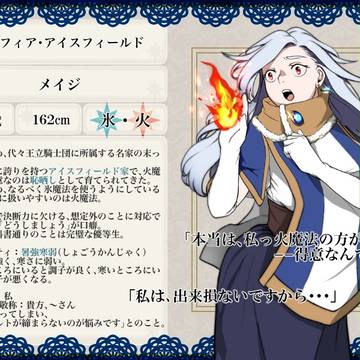 【EofS】ソフィア・アイスフィールド【騎士見習い】