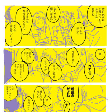 【モブ注意】シンヨコモブ漫画