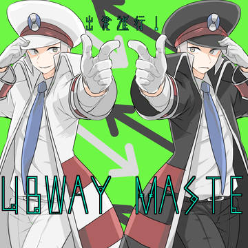 サブマス