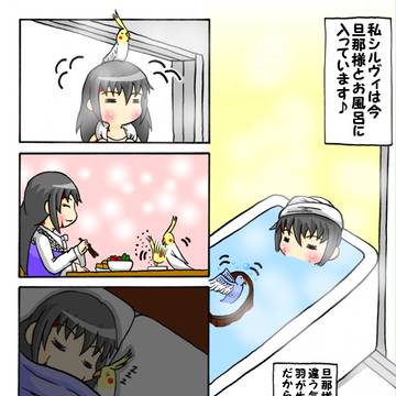 シルヴィとインコ先生 2