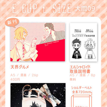 【大問17】お品書き(大問09)
