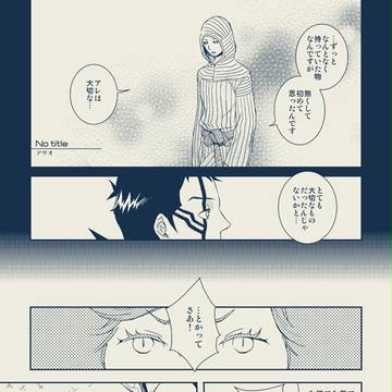 真3仲魔まんが