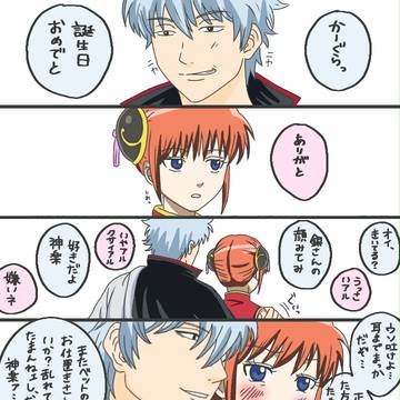 神楽誕生祭2017