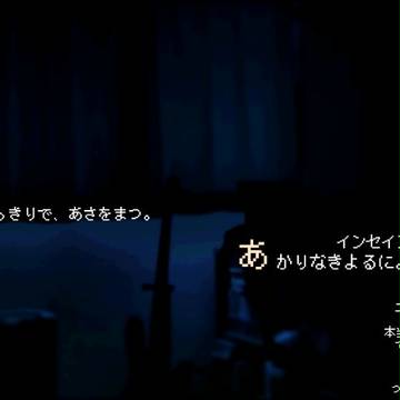 【インセイン】あかりなきよるに。【トレーラー】