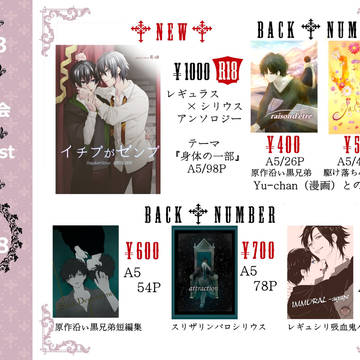 【11/3 大魔法博覧会】お品書き