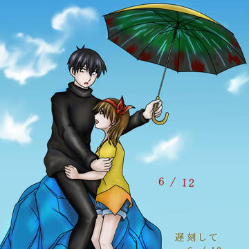 [約束の日]　もう晴れてるよ