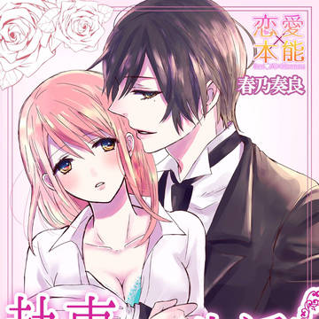 【TL】執事のいる生活はいかがですか?