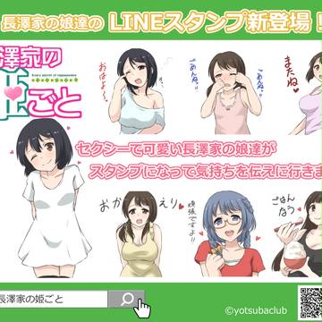 オリキャラのLINEスタンプ販売開始しました！